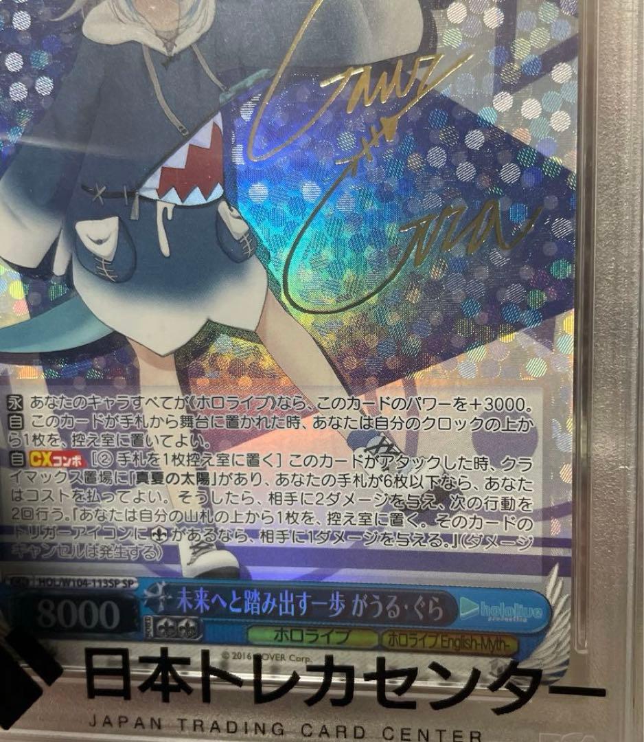 早い者勝ち✨️PSA10がうる・ぐら SP ヴァイスシュヴァルツ 金箔サイン ホロ