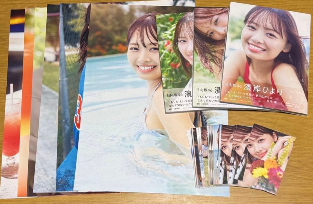 日向坂46 濱岸ひより　写真集　まとめ売り　ポスター　ポストカード