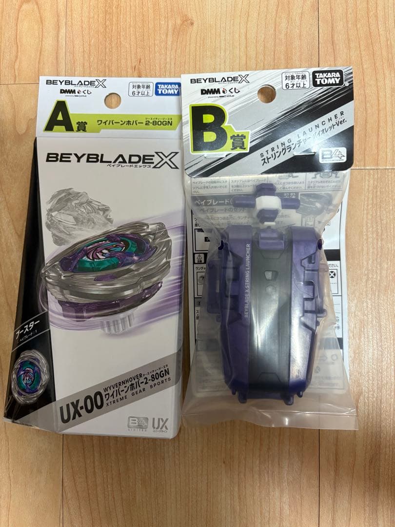 新品未開封品　ワイバーンホバー　一番くじ　Ａ賞　B賞　ベイブレードX