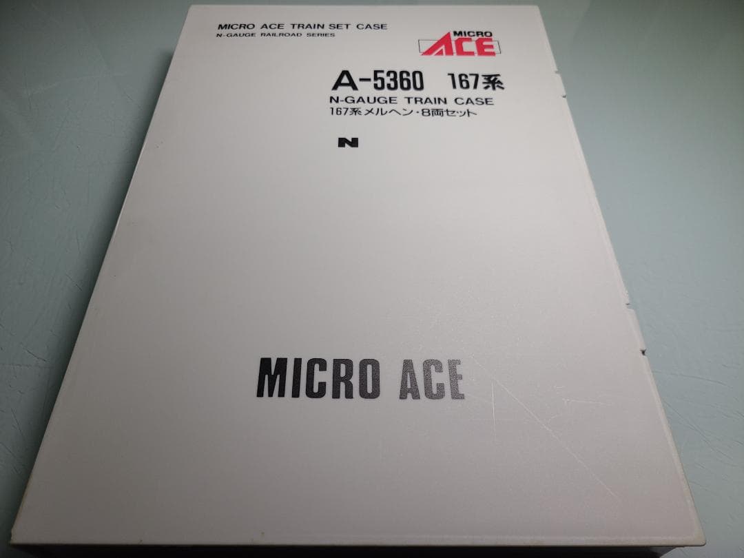 マイクロエース　A-5360 167系　メルヘン　8両セット