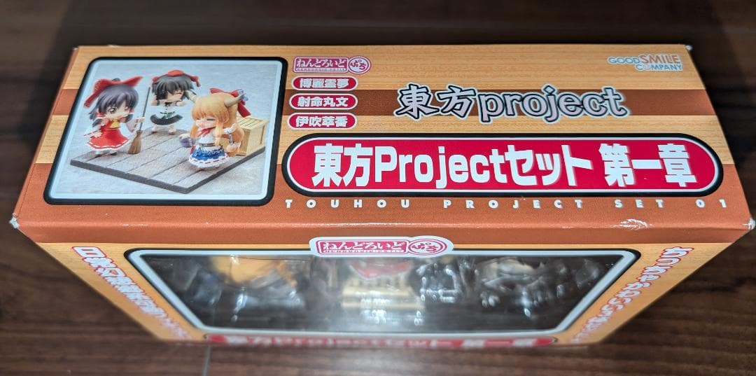 【新品未開封】ねんどろいどぷち 東方projectセット 第一章・第二章 セット