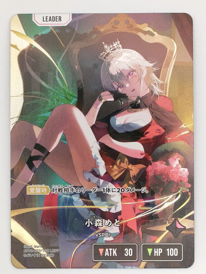 XrossStars クロススターズ　小森めと　LRPP　ぶいすぽ