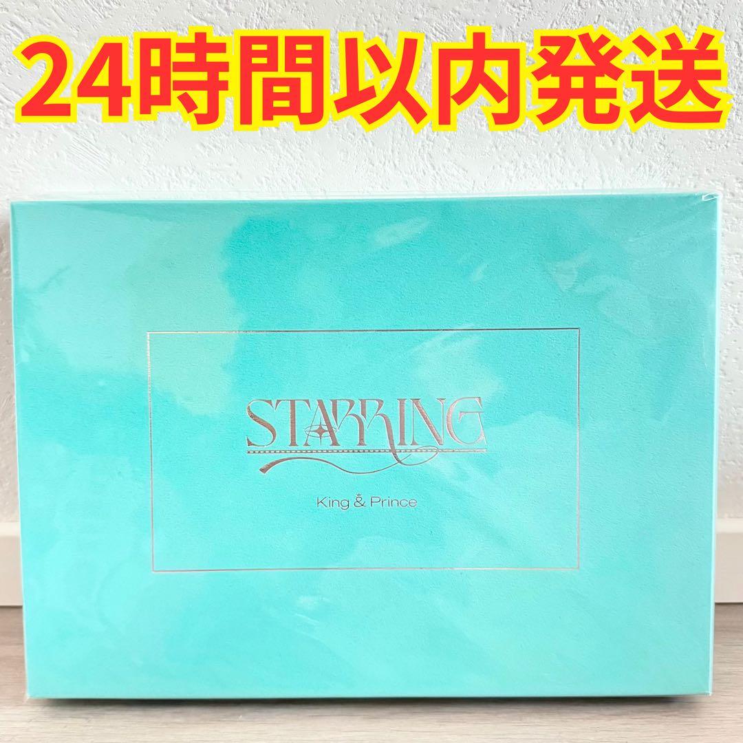 キンプリ popup STARRING パンフレット ボックス 10種 セット