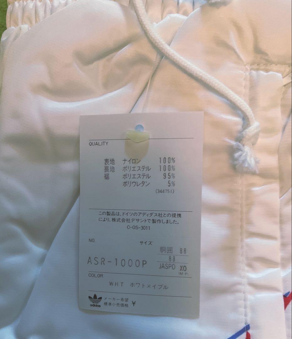 日本代表 トレーニングウエア（1992年アジア大会優勝モデル）