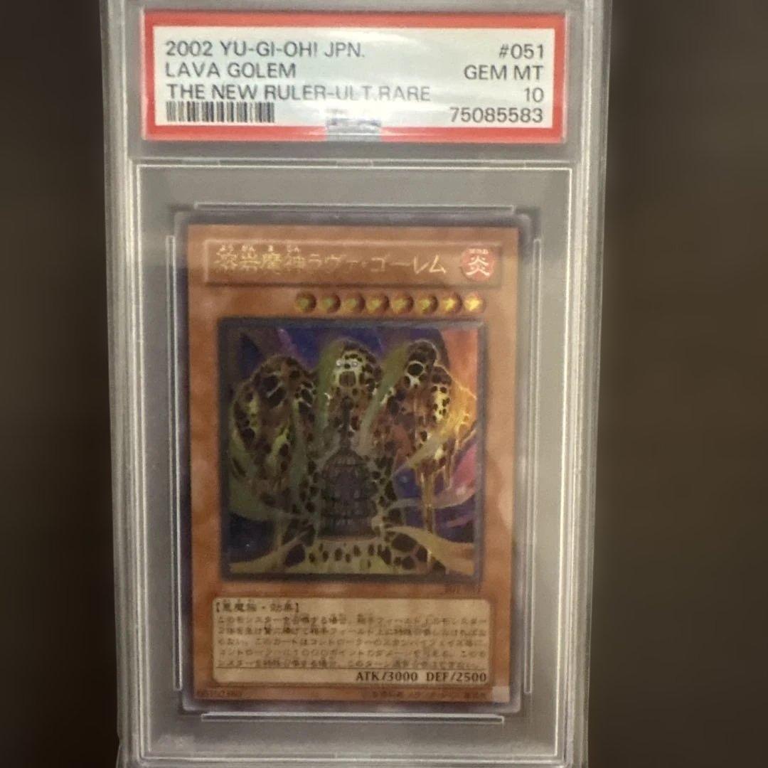【PSA10】溶岩魔神ラヴァゴーレム レリーフ 301-051