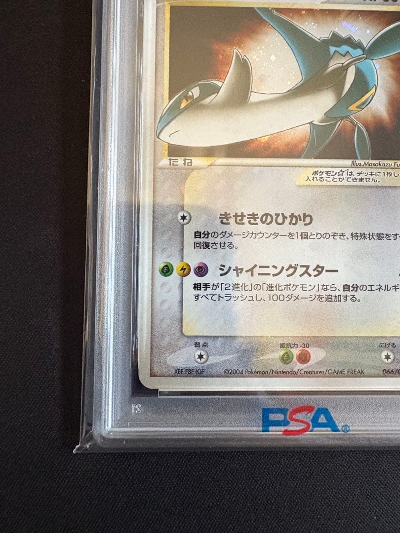 【PSA2】ポケモンカード ラティオス スター ☆ 066/082 アンリミ