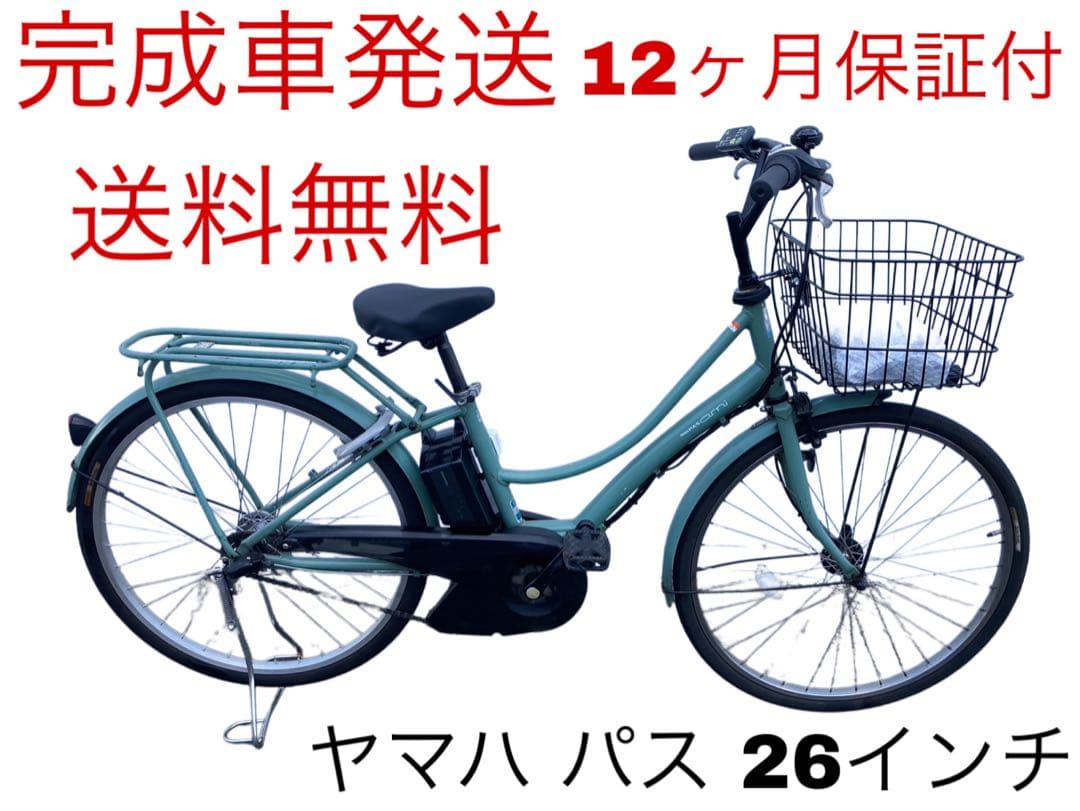 1703業界最長12ヶ月保証付！送料無料エリア多数！安全整備済み！電動自転車