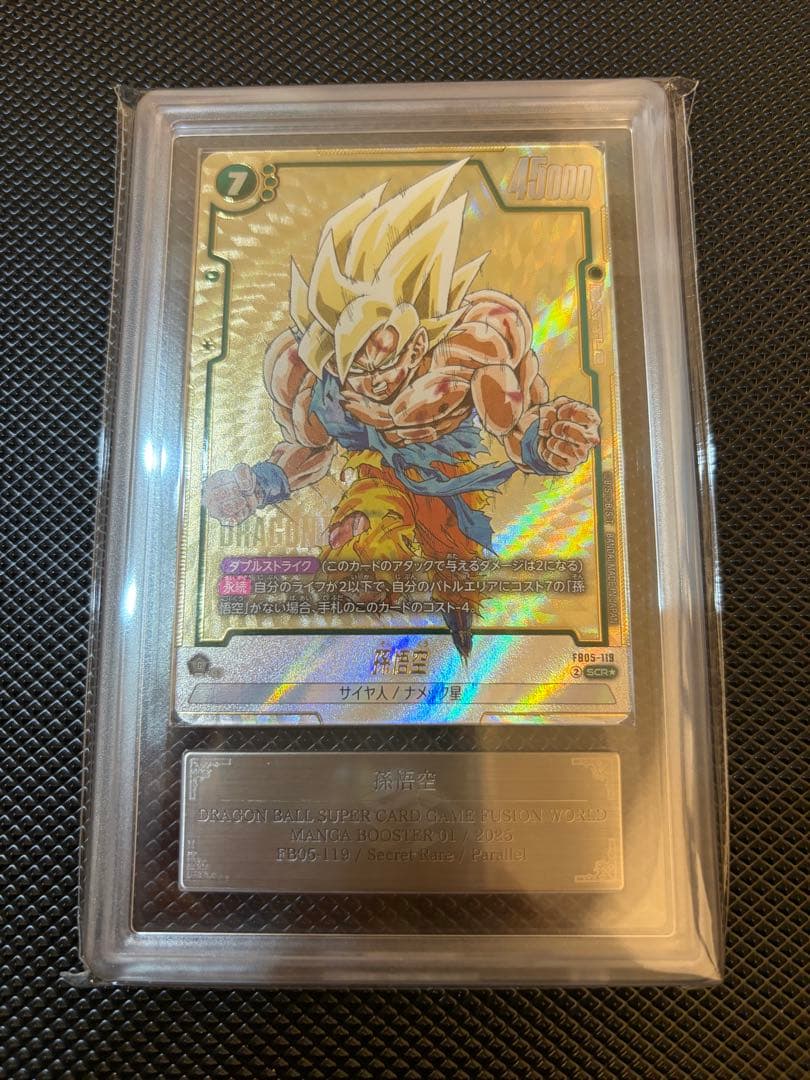 【ARS10】孫悟空 SCR パラレル FB05-119 原作 鑑定品