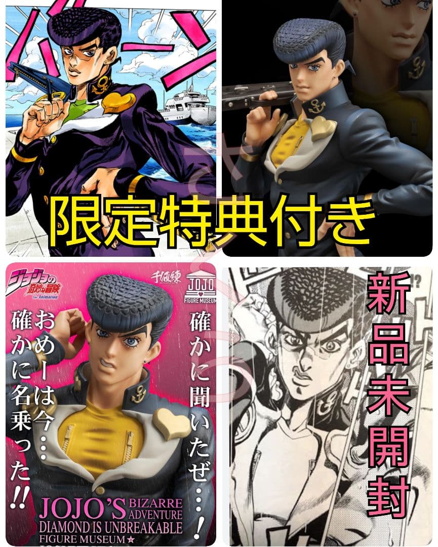 限定特典付 ジョジョ FIGURE MUSEUM 東方仗助 1/8 フィギュア