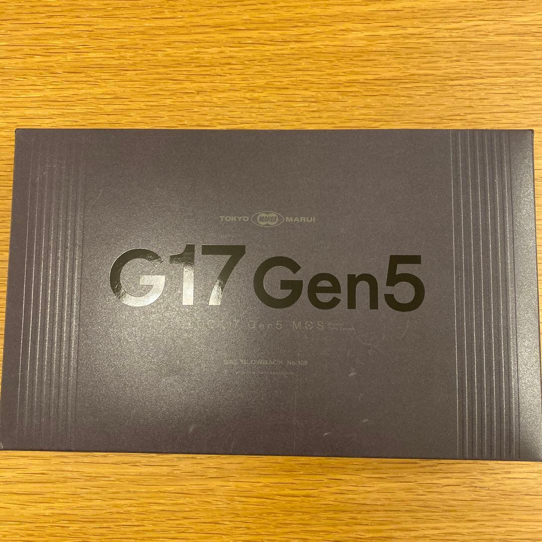 東京マルイ G17 Gen5 エアソフトガン