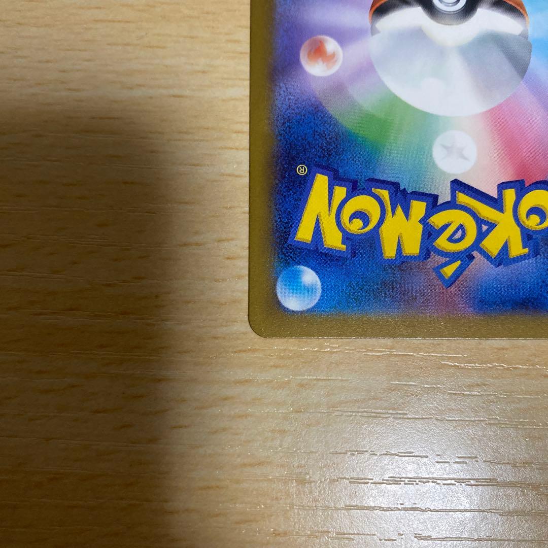 ピカチュウ4点セット！SAR SR RR マクドナルド プロモ ポケモンカード