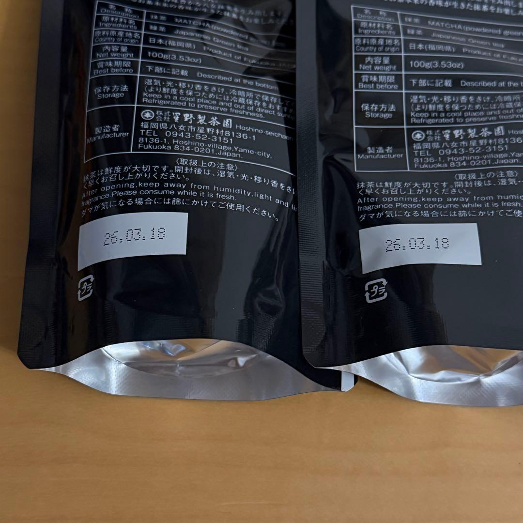 星野製茶園 抹茶 やまぶき100g×3袋　八女の露 40g×1缶