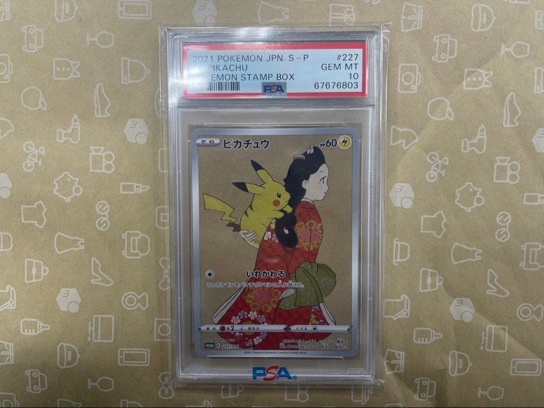 見返り美人　ピカチュウ PSA10