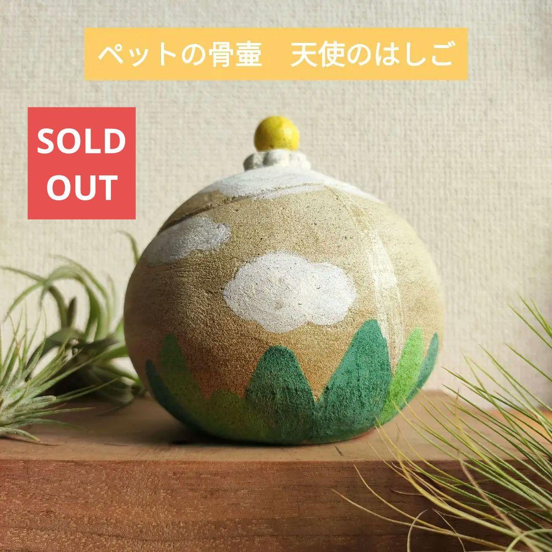 おこつぼ　天使のはしご