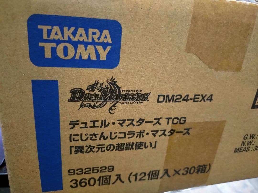 異次元の超獣使い 1カートン にじさんじコラボ・マスターズ