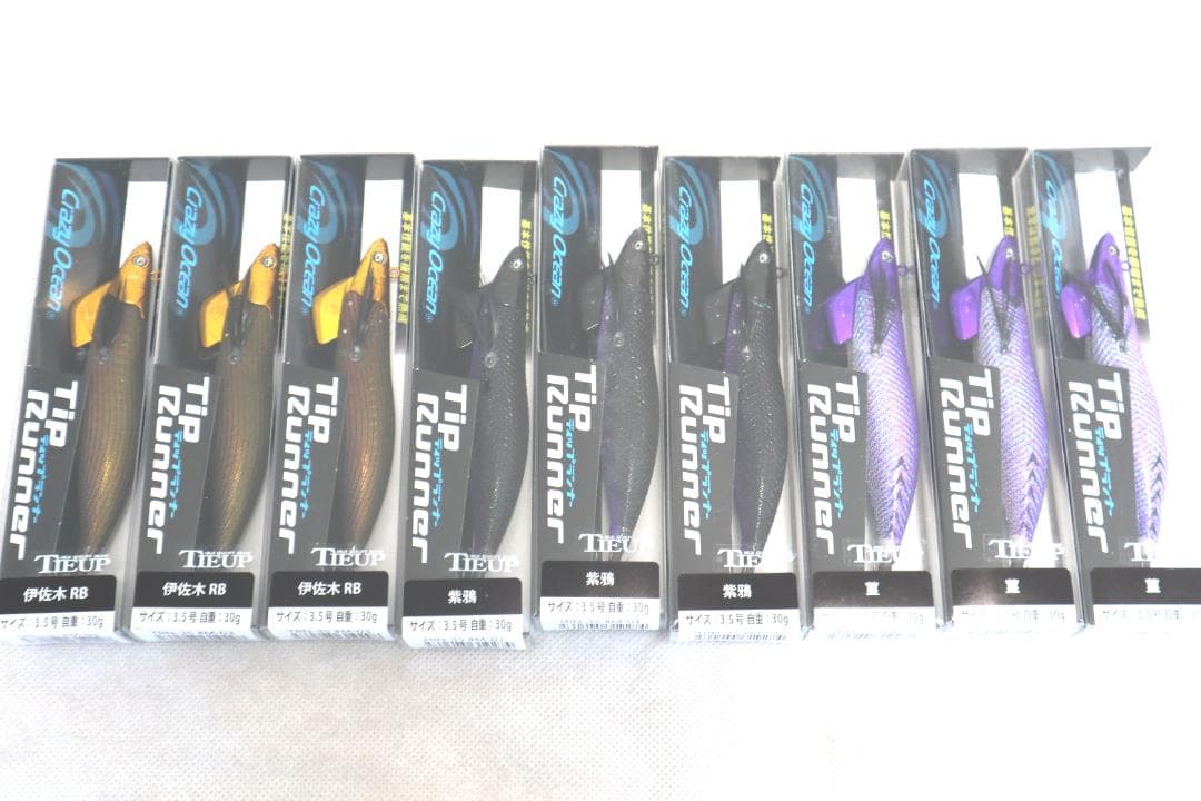 新品 クレイジーオーシャン ティップランナー 3.5号 9点セット