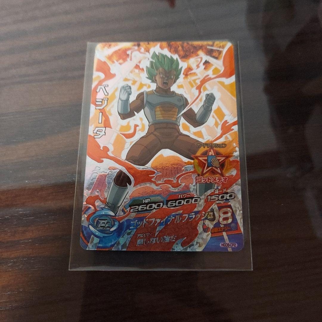 ドラゴンボールカード