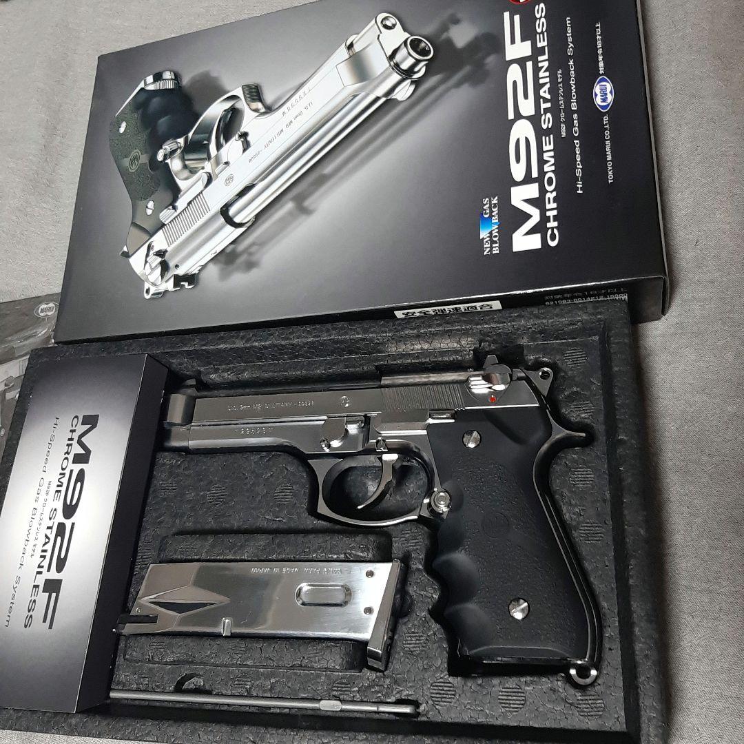 東京マルイ M92F エアガン
