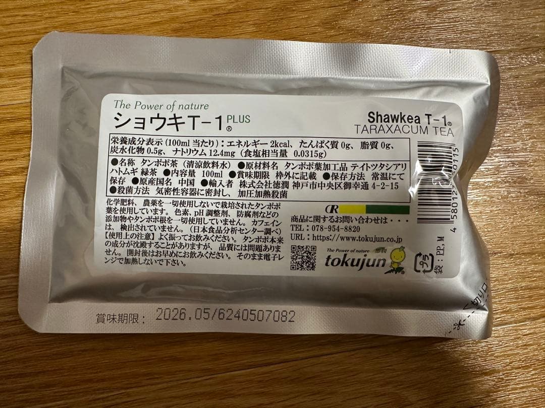 Shawkea T-1 (ショウキT-1 PLUS) 26袋入り