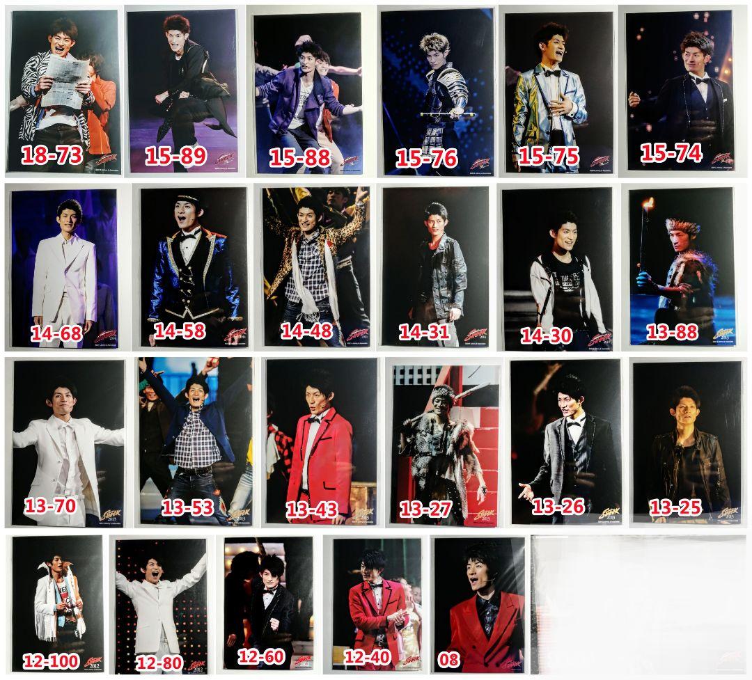 【23枚セット】Endless SHOCK　ふぉ〜ゆ〜松崎祐介 ステージフォト