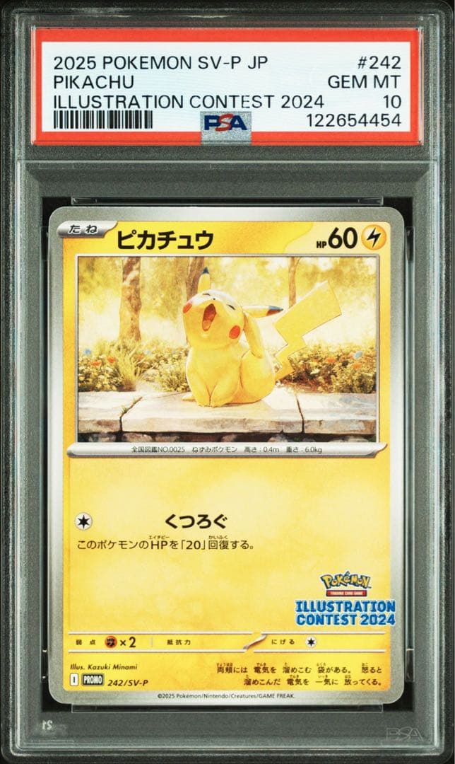 ピカチュウ　イラストコンテスト 2024 PROMO PSA10 6連番