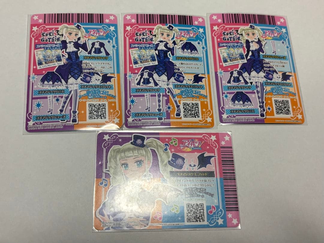 【美品】アイカツカード ゴスマジックコーデ 藤堂ユリカ