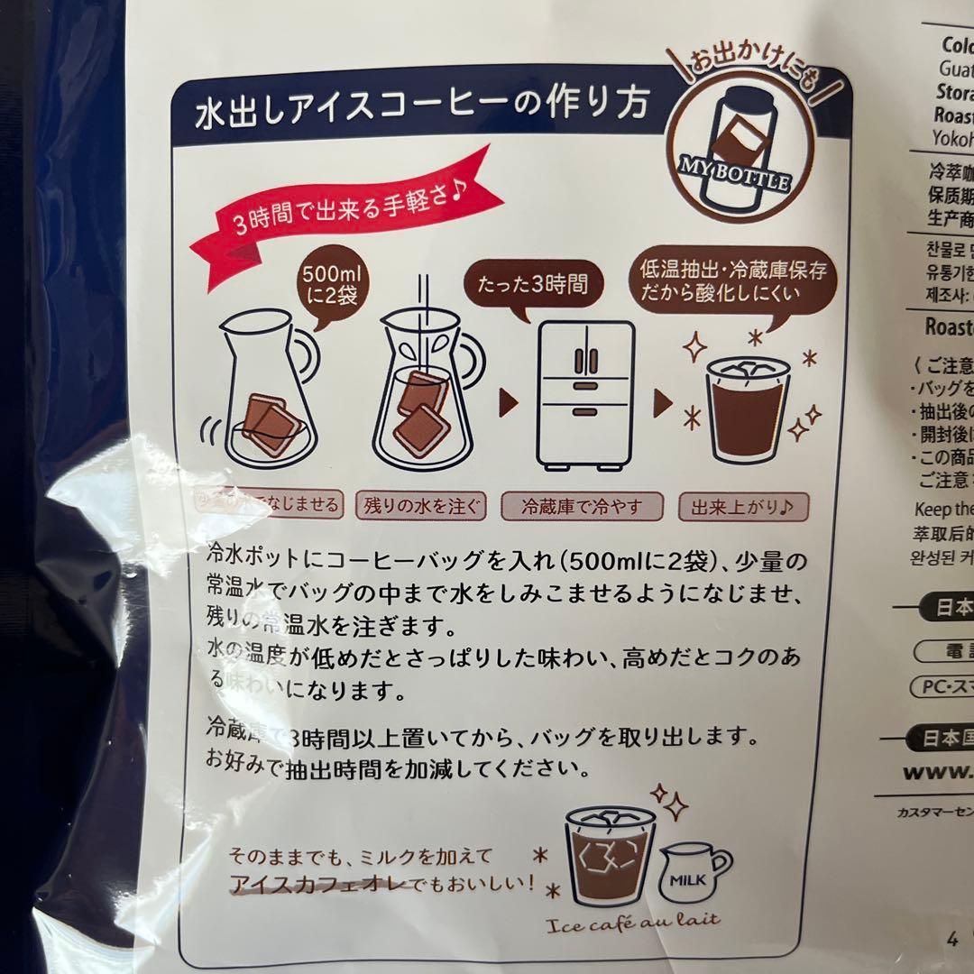 BROOK'S 水出し珈琲 308g (14g×22袋)×8個