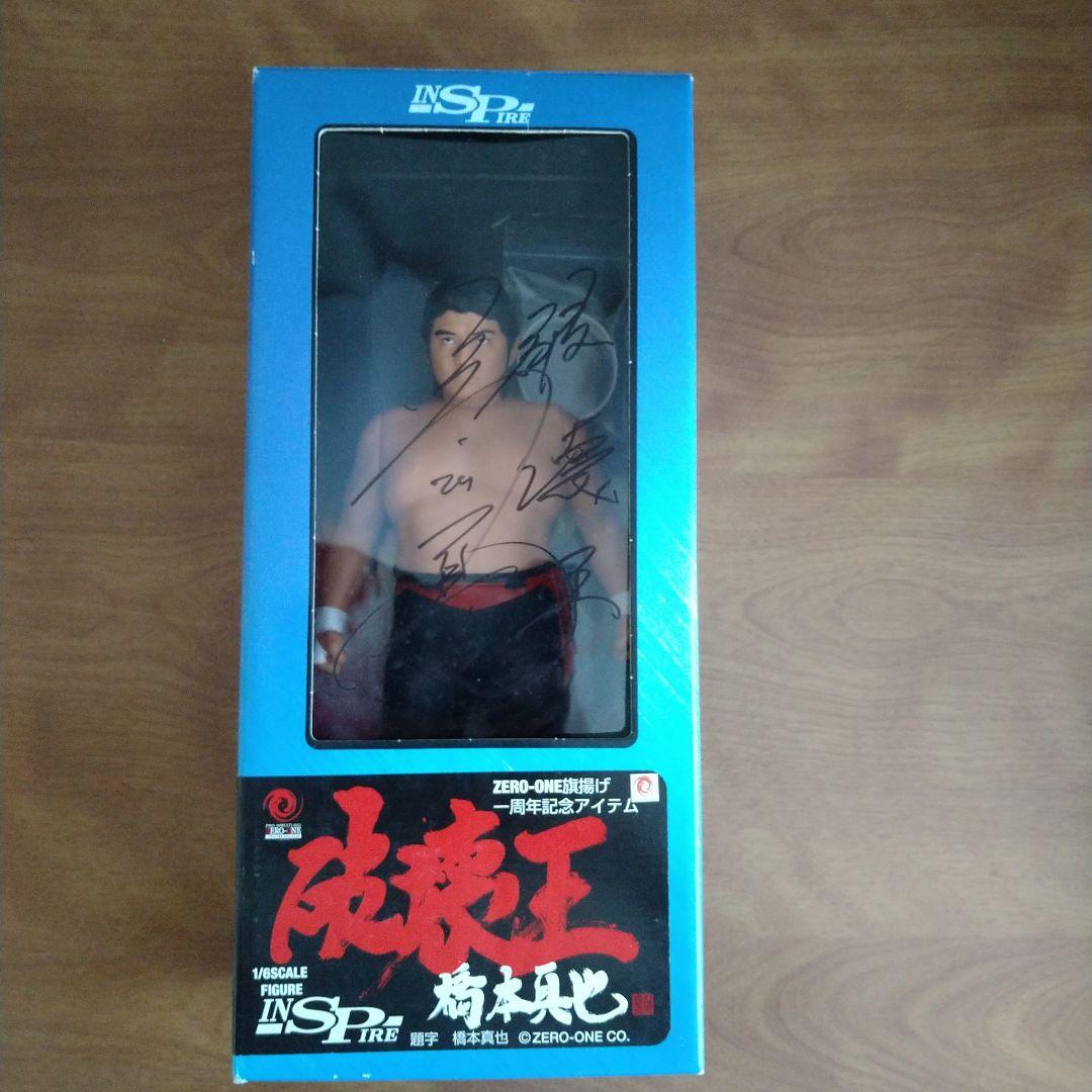 破壊王　橋本真也　直筆サイン入りフィギュア