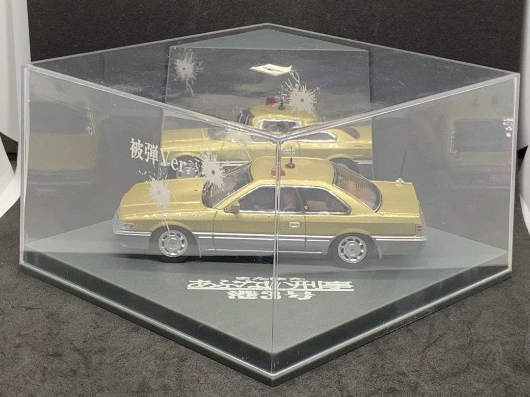 またまたあぶない刑事 レパード　ゴールドメタリックツートン　港3号 覆面パトカー