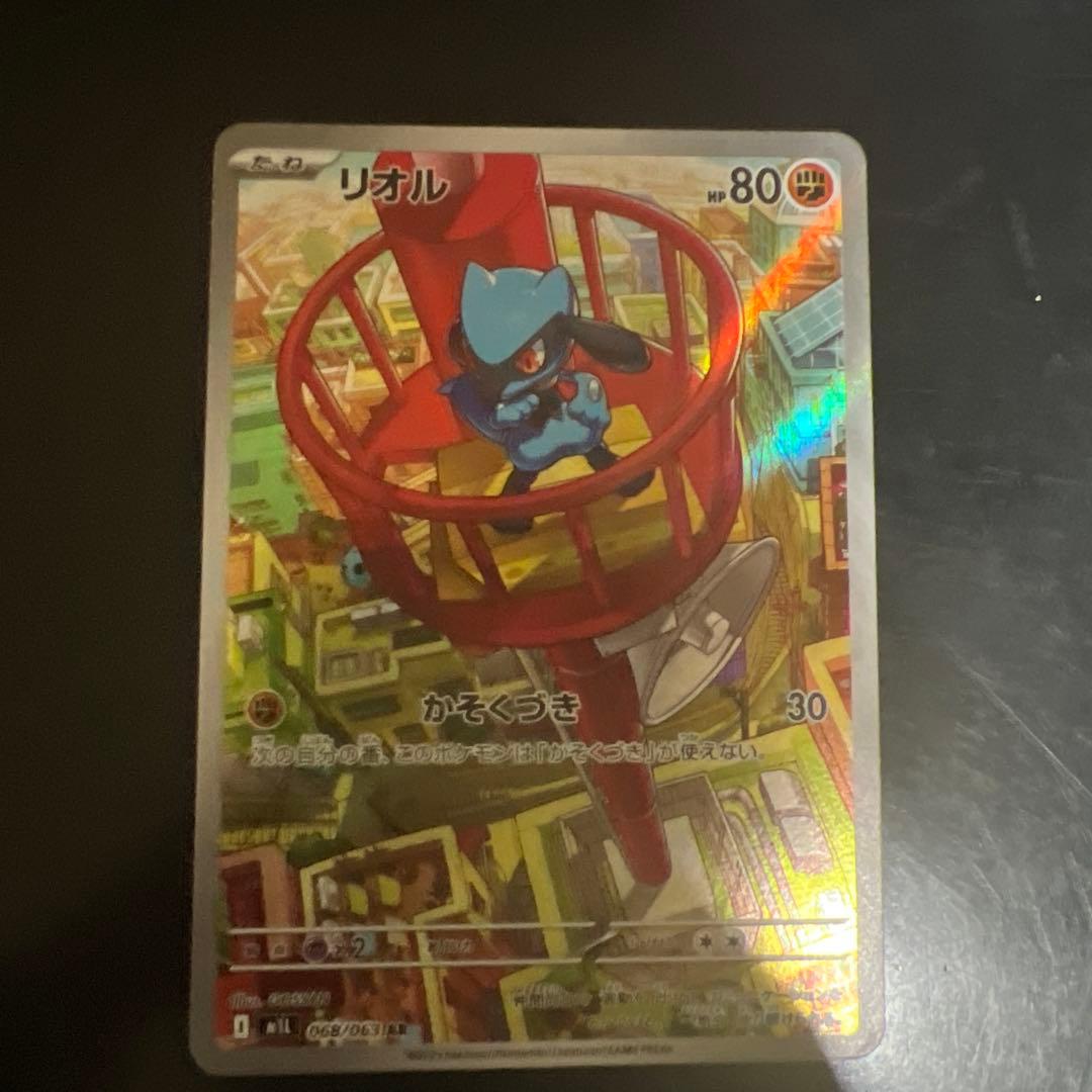 ゴースなどAR14枚セット