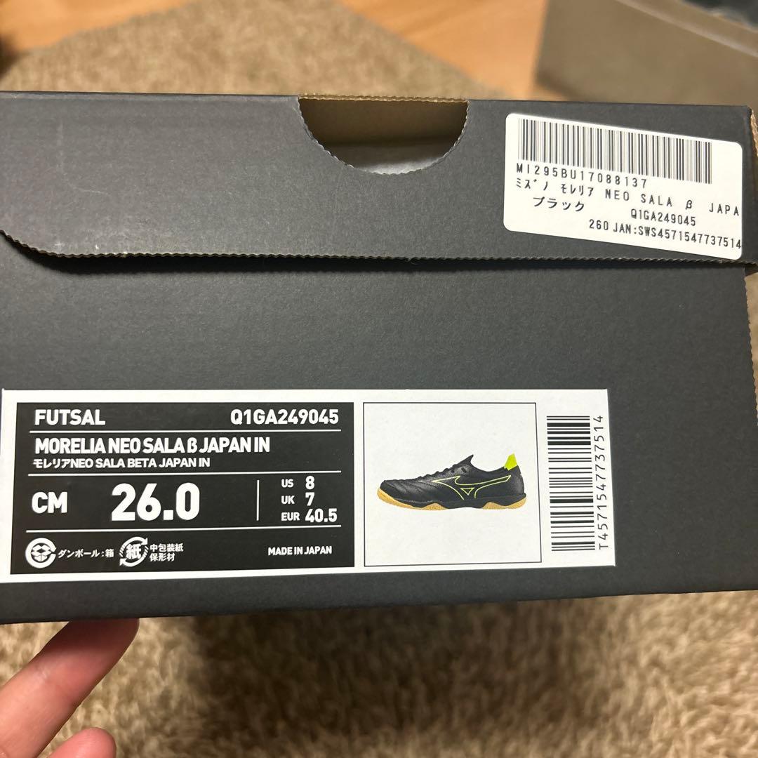 シューズ Morelia neo sala