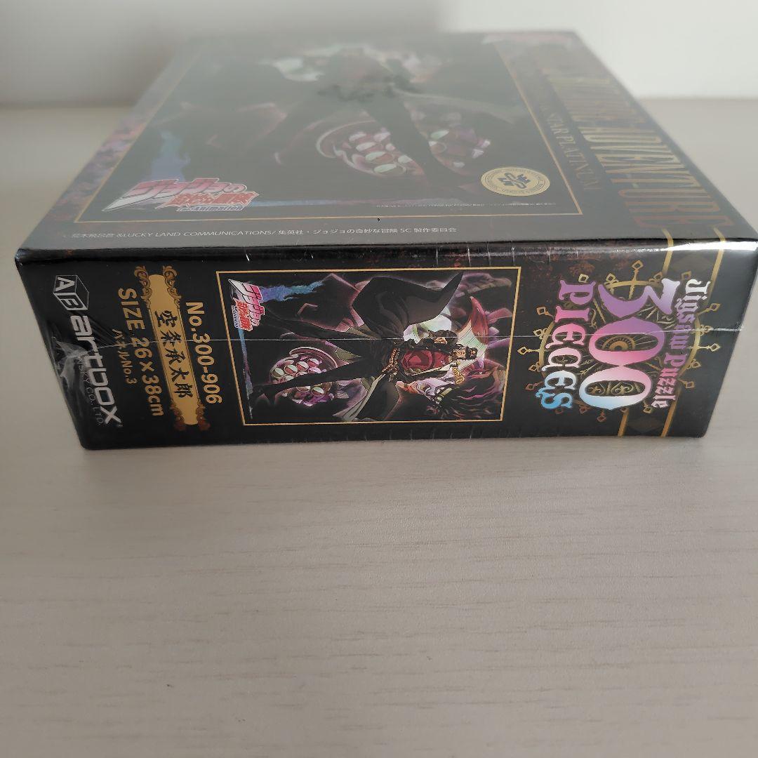 ジョジョの奇妙な冒険　ジグソーパズル　300ピース　3点セット