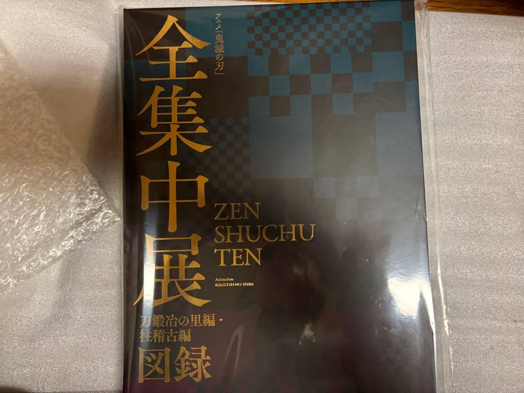 鬼滅の刃グッズ