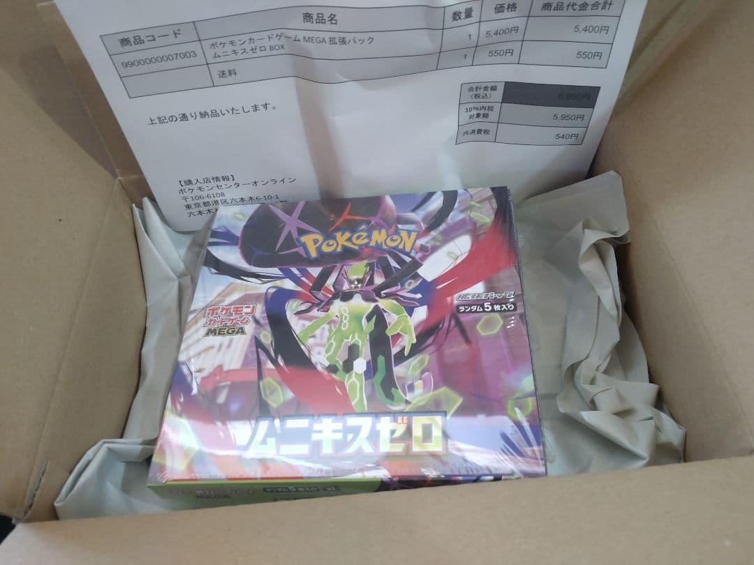 ポケモンカードゲーム ソニキスゼロ　シュリンク付きBOX