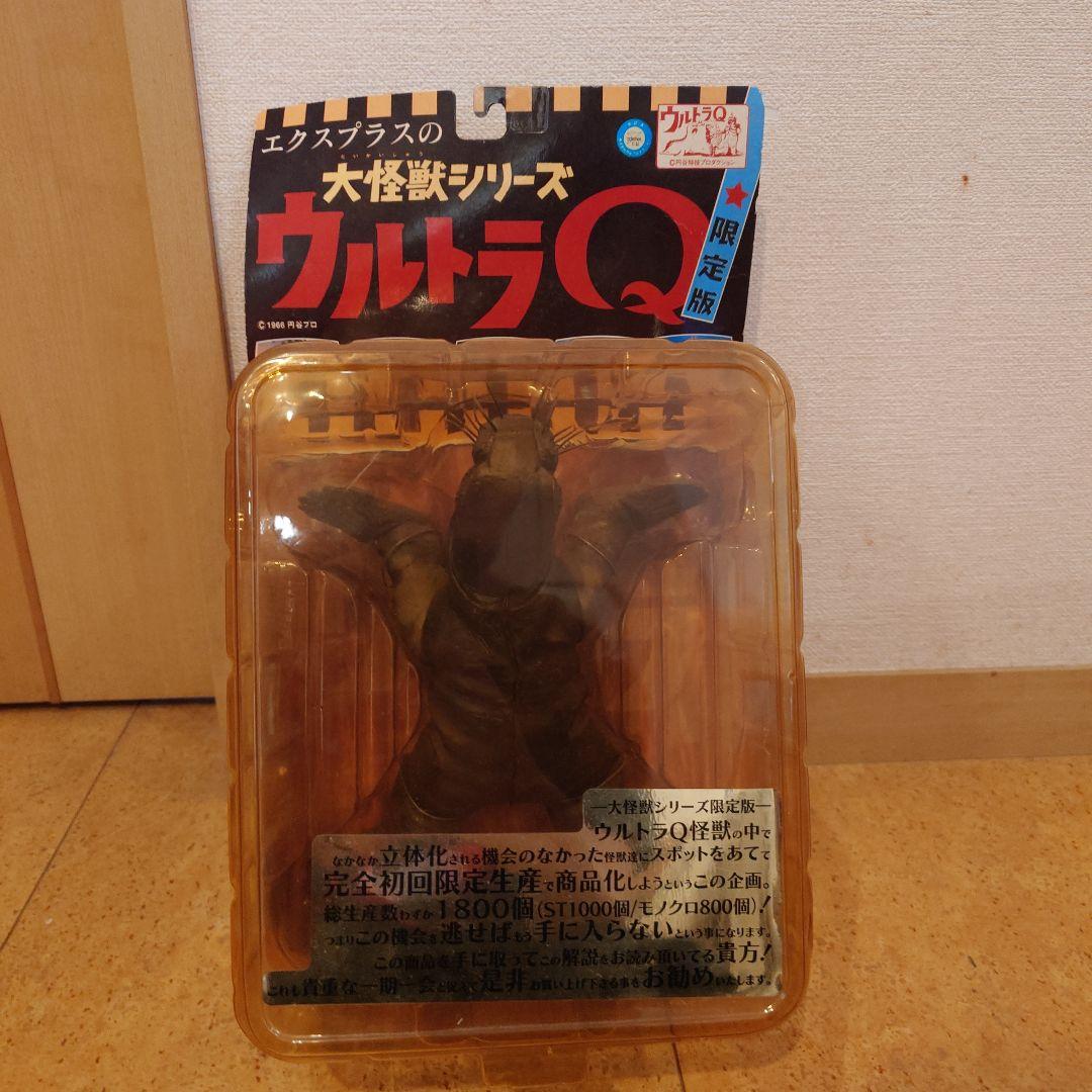 エクスプラス　大怪獣シリーズ　ウルトラQ　四次元怪獣　トドラ　カラー版　未開封品