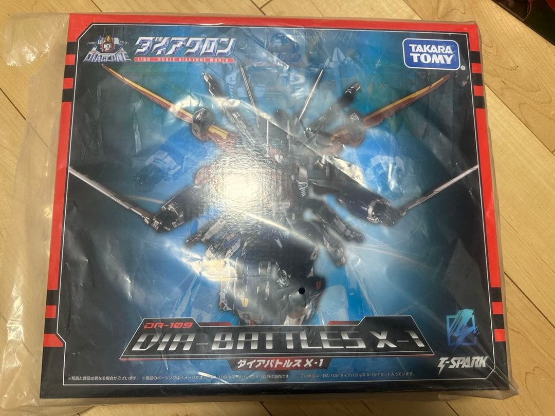 ダイアクロン　ダイアバトルスx1