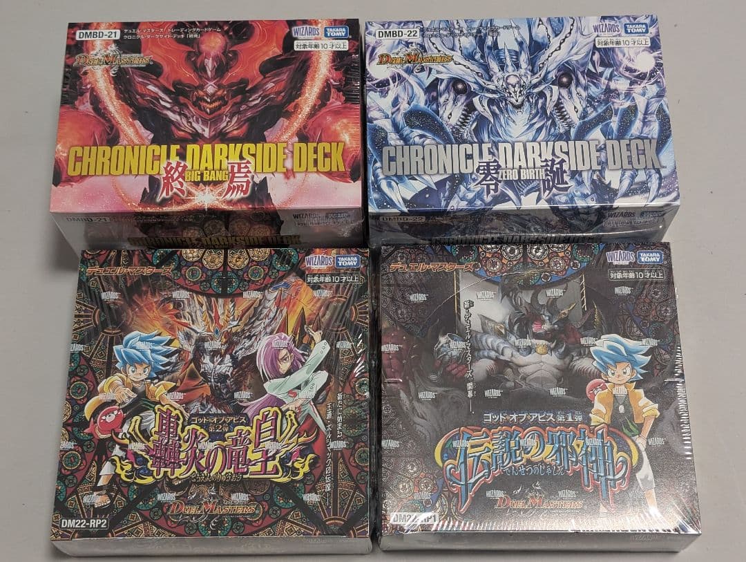 デュエルマスターズ 未開封BOX 引退品