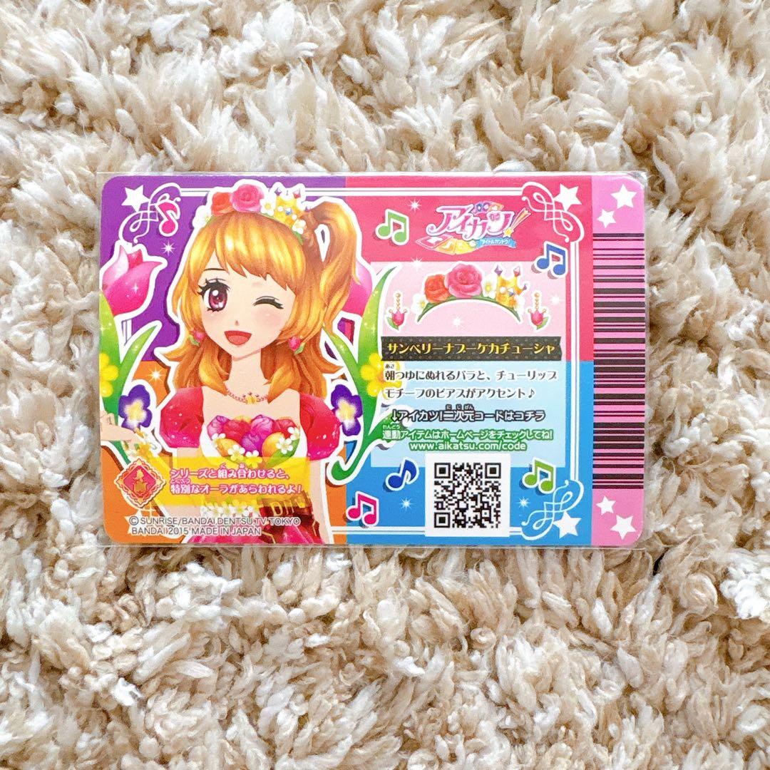 アイカツカード　ドリーミークラウンプレミアムレアセット