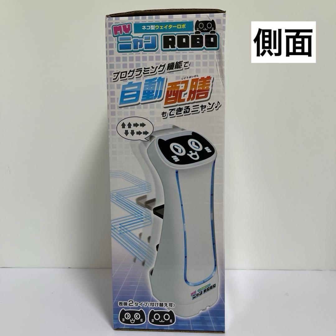 焼肉きんぐ５点＋ネコ型ウェイターロボ自動配膳機　豪華６点セット　新品、未開封