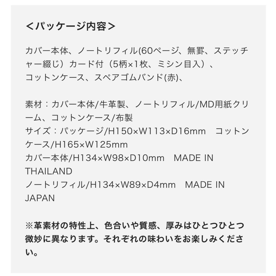 トラベラーズノート Love and trip パスポートサイズ