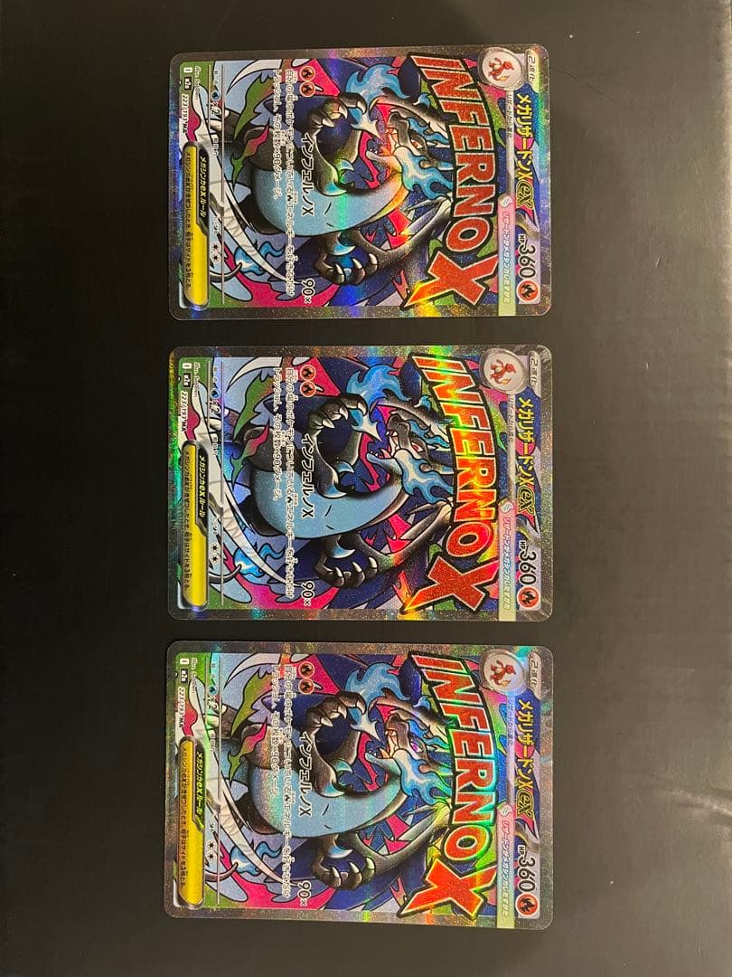 メガリザードンXex ma