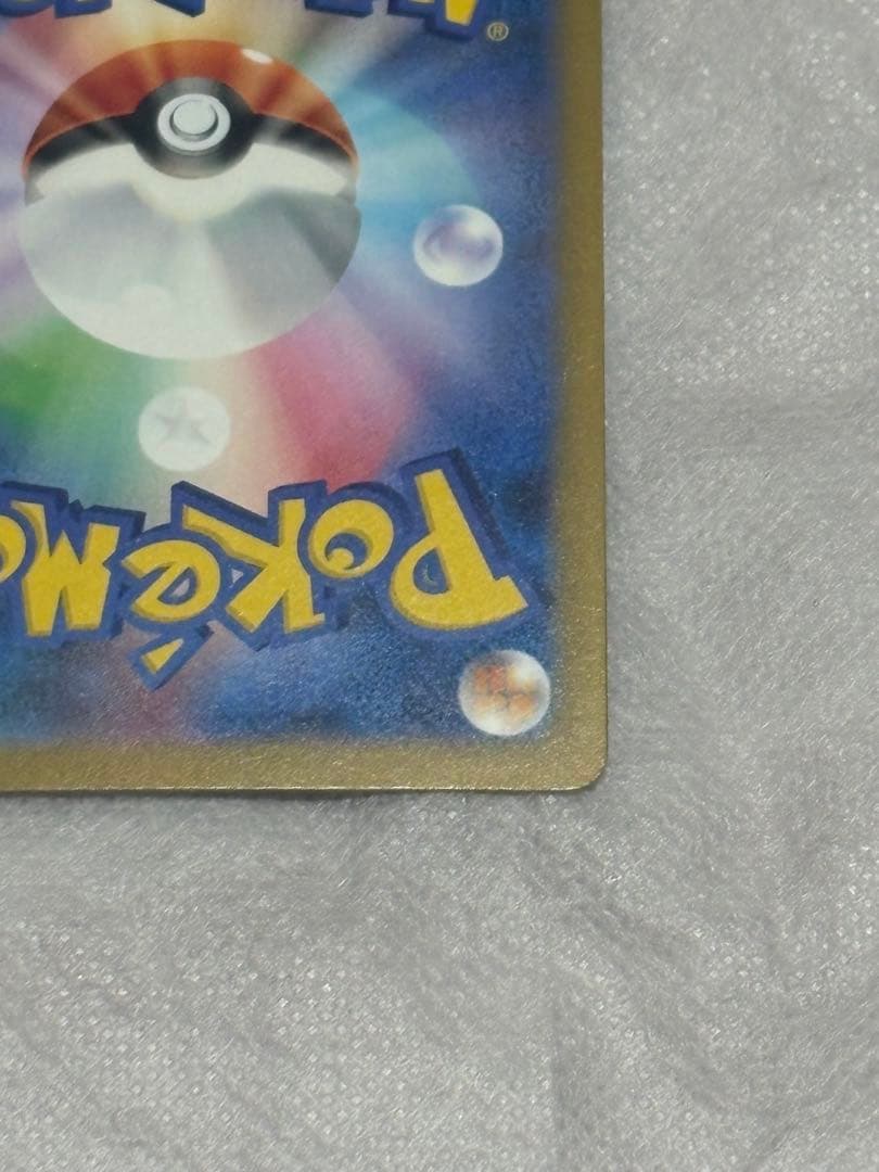 ロケット団のミュウツーexSAR 237/193