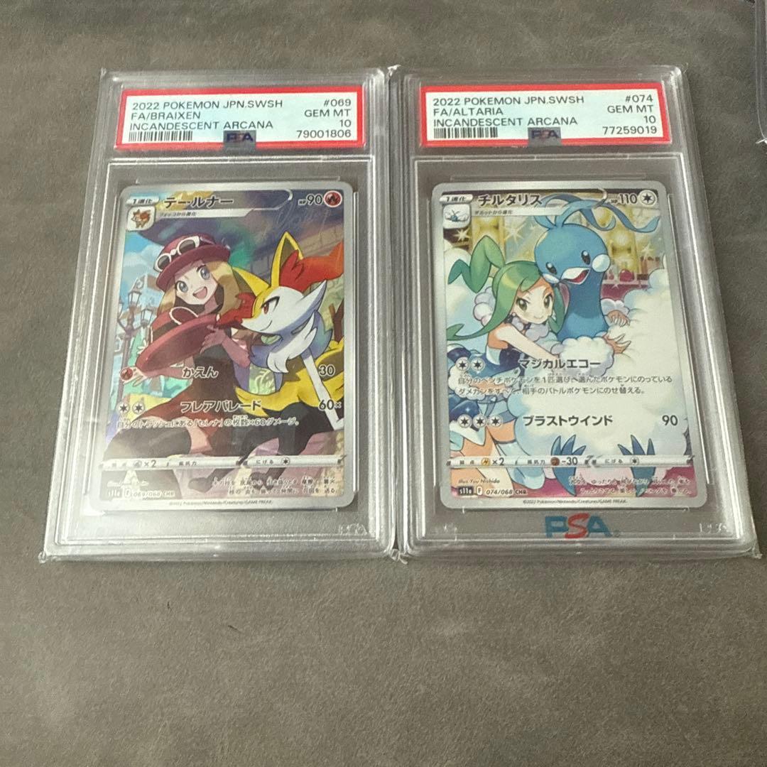 テールナー　チルタリス　CHR 2枚セット