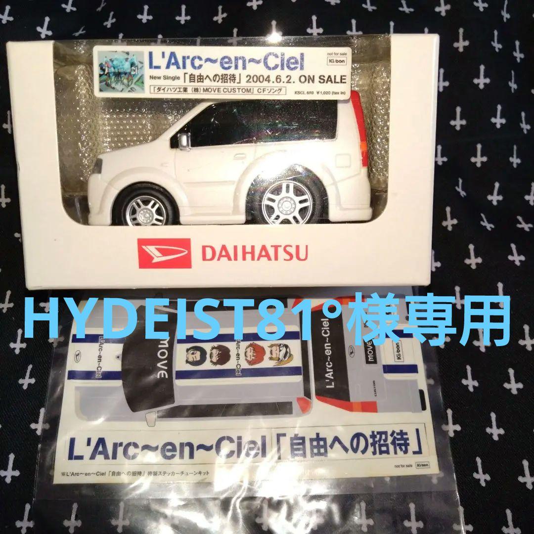 HYDEIST81°　L'Arc～en～Ciel「自由への招待」ラルク