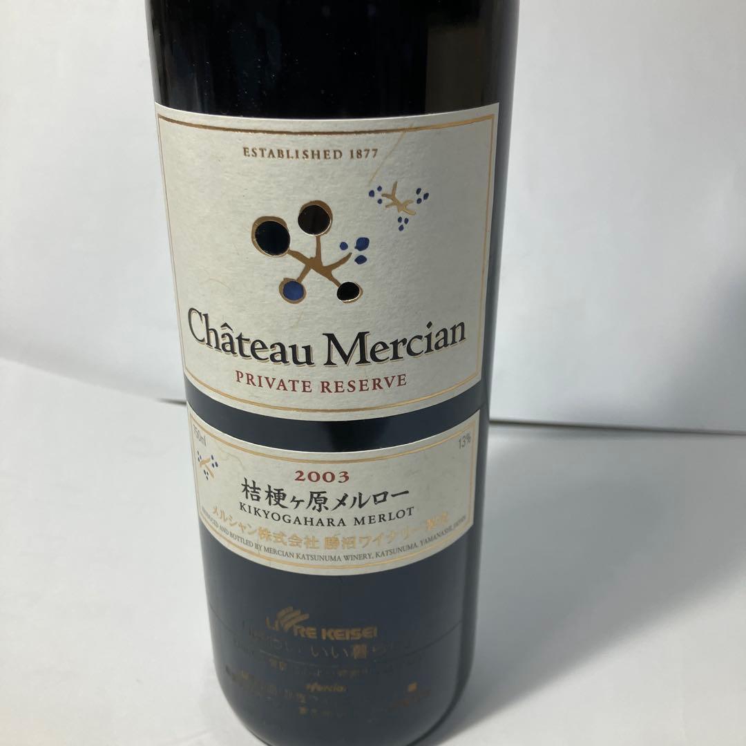 Château Mercian 2003 年【赤】メルロー プライベートリザーブ