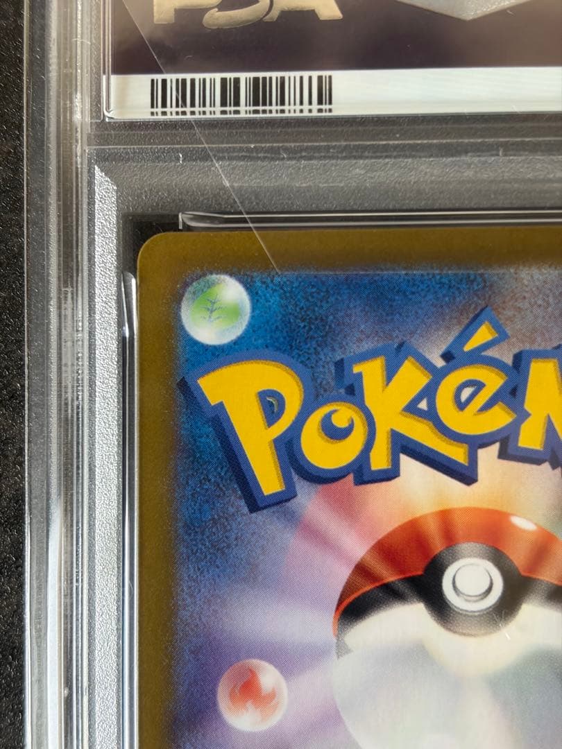 【PSA10】リーリエのピッピex SAR SV9 バトルパートナーズ