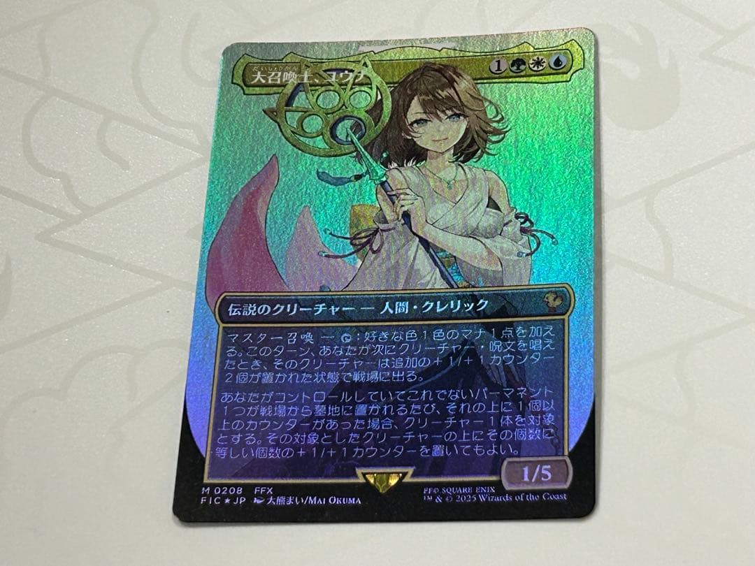 大召喚士、ユウナ　ボーダーレスFoil