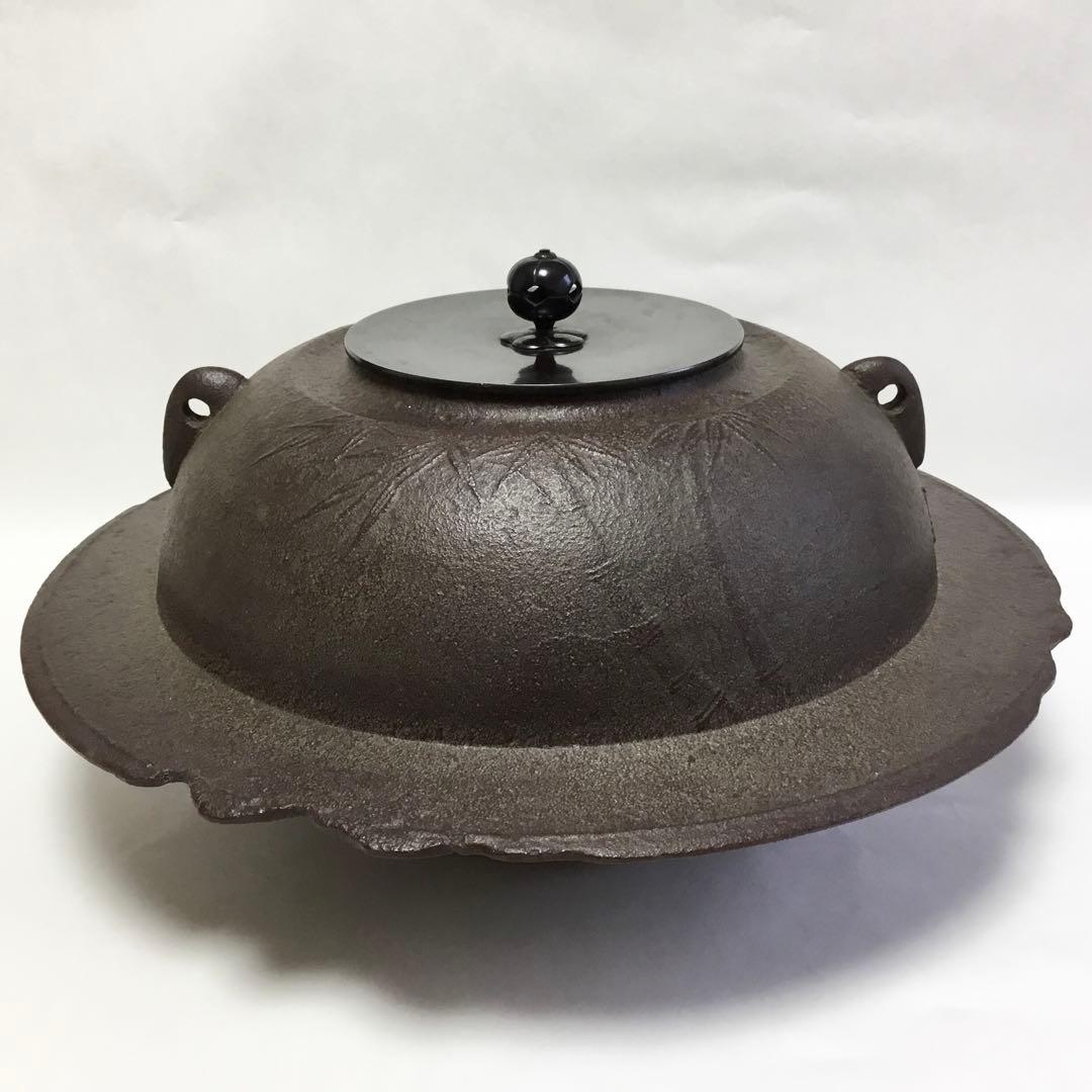 炉釜 透木釜 竹地紋 菊池政光 箱なし 茶道具 古物品