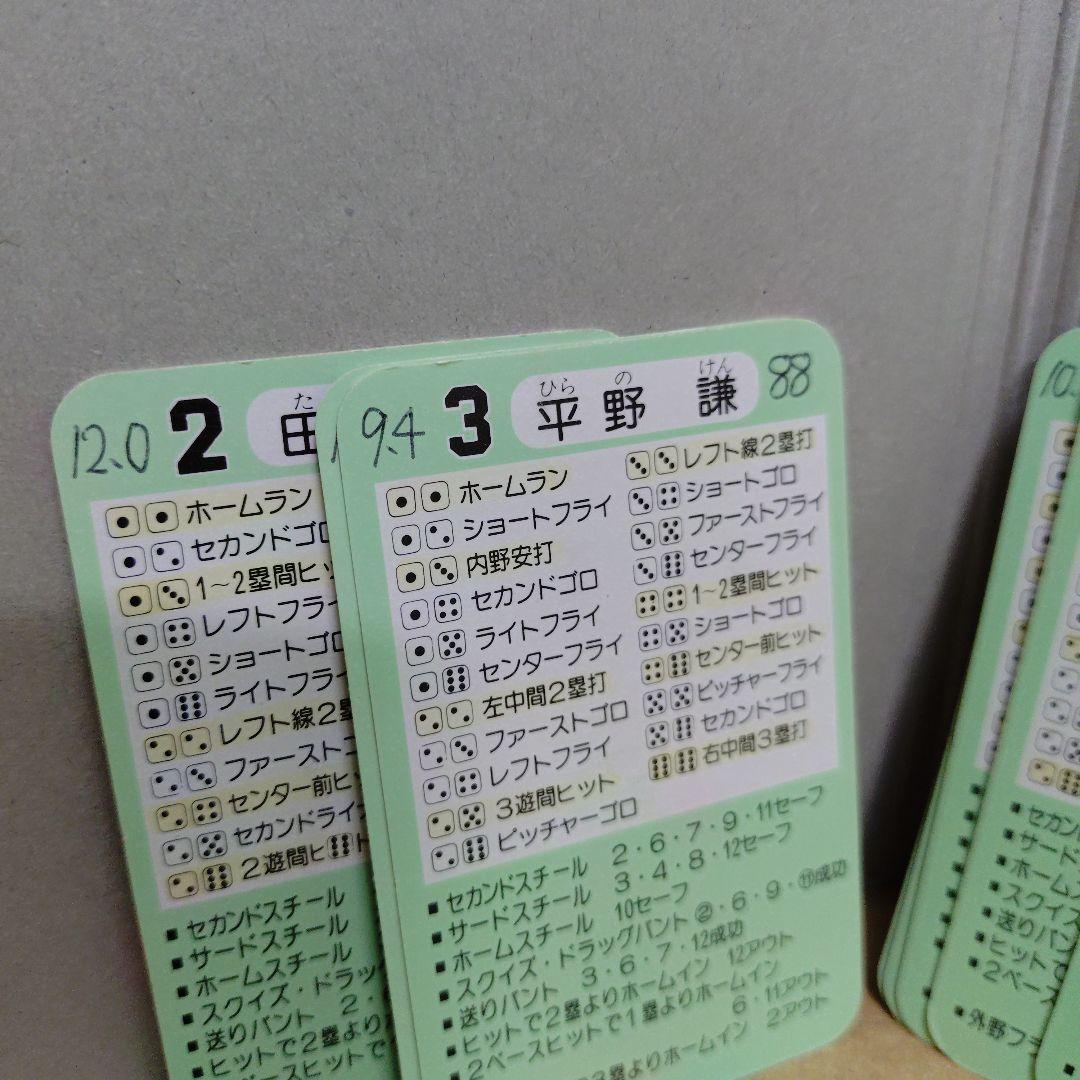 タカラ 野球カードゲーム58年度 中日ドラゴンズ 美品