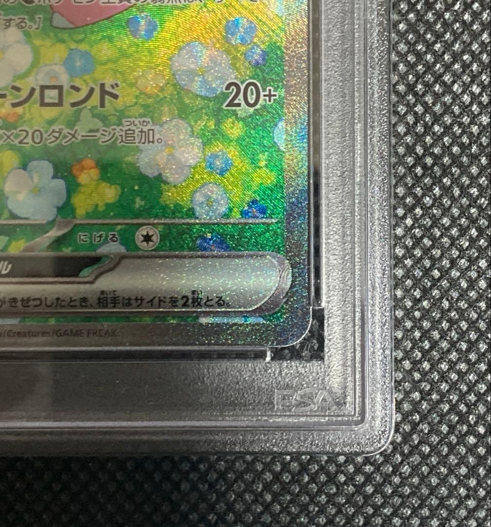 《即日発送・即購入可》リーリエのピッピex SAR PSA10 ポケモンカード